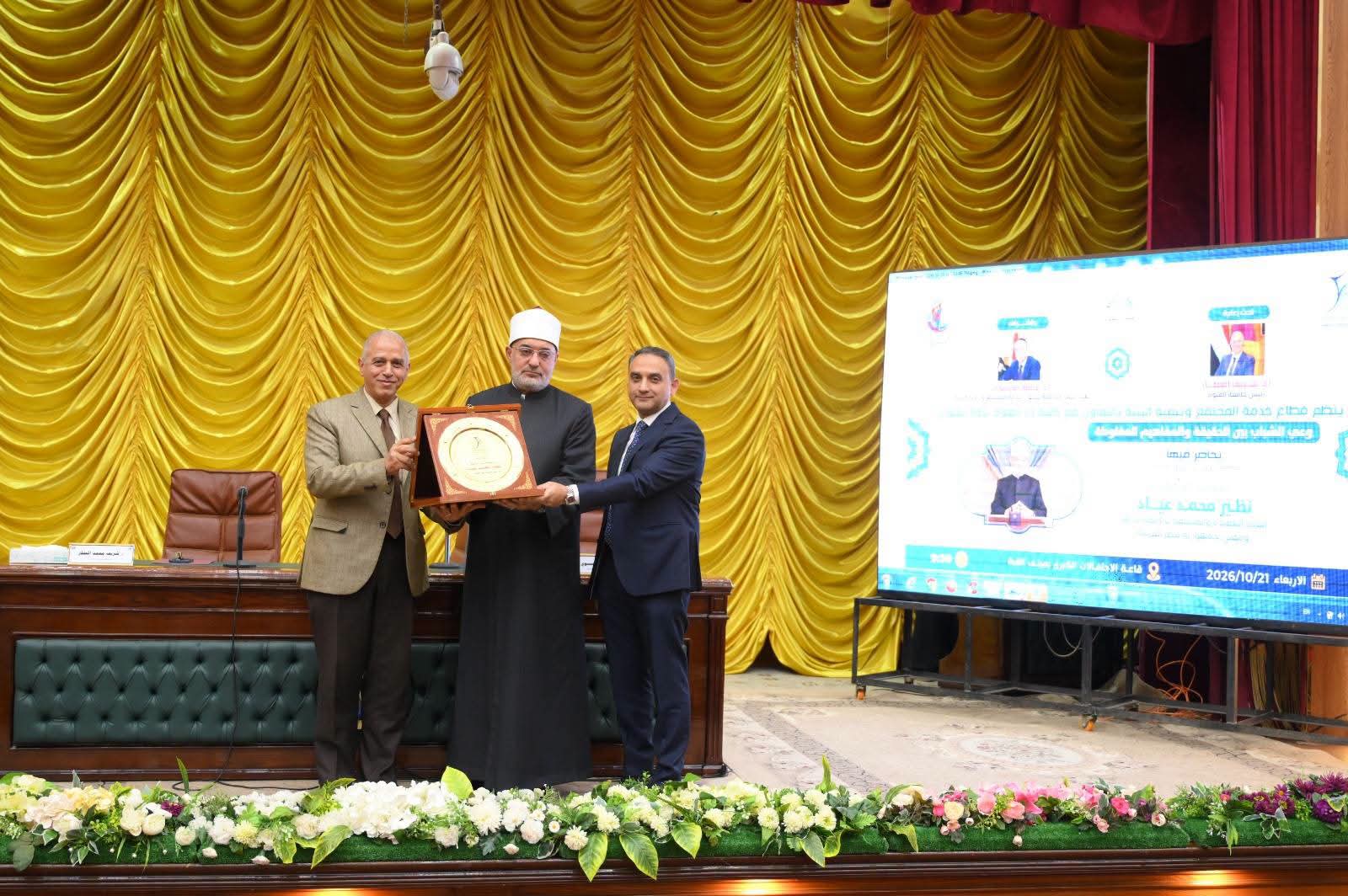 جامعة الفيوم تستضيف الأستاذ الدكتور نظير عياد مفتي الجمهورية في ندوة "وعي الشباب بين الحقيقة والمفاهيم المغلوطة"