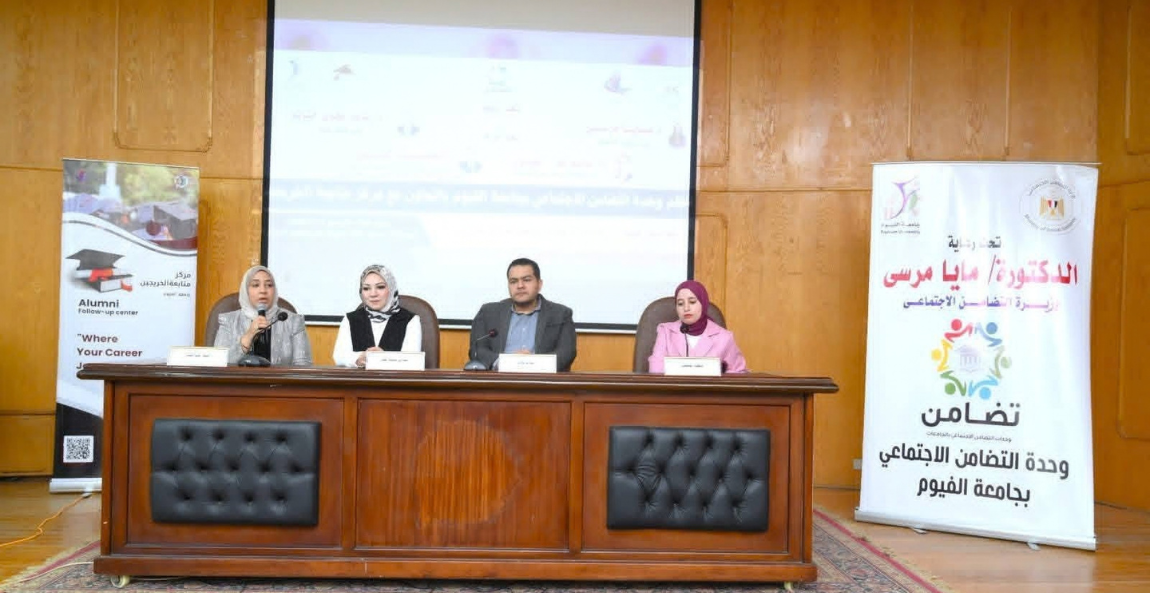 جامعة الفيوم تنظم ورشة عمل حول "ريادة الأعمال وصناعة المحتوى"