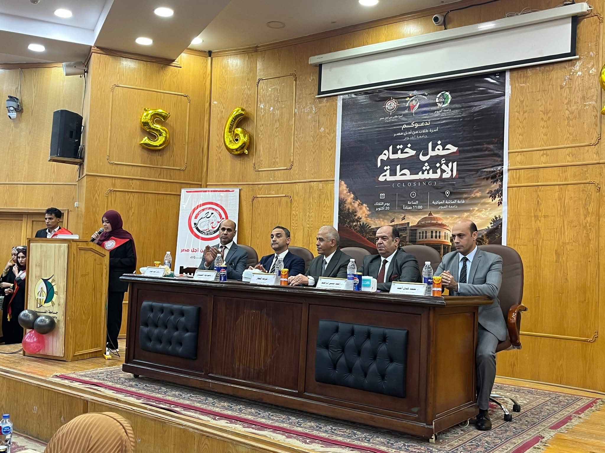 مشاركة كلية التربية النوعية في حفل ختام أنشطة الموسم السادس | CLOSING 2026