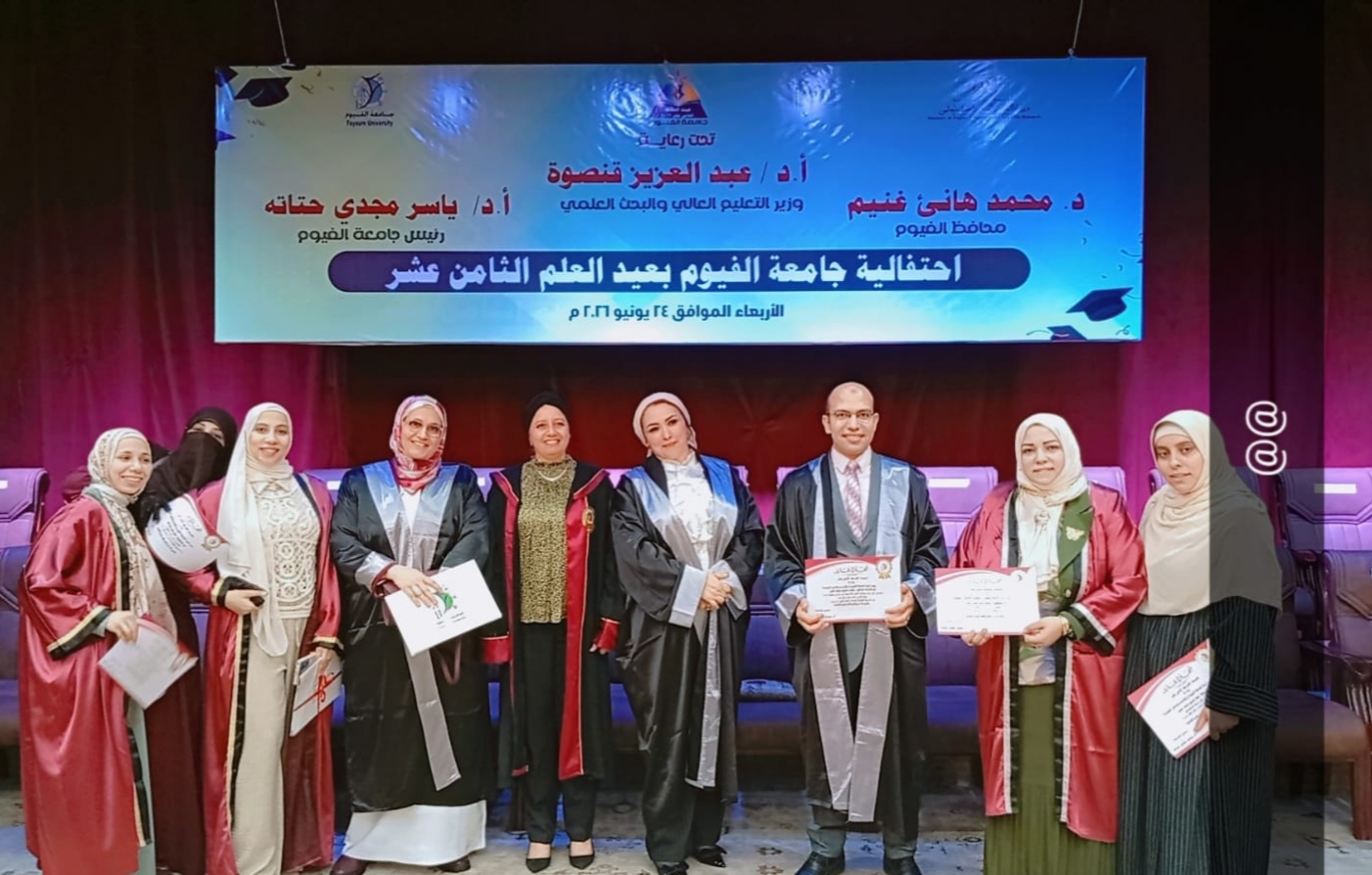 تهنئة إلي السادة المكرمين فى احتفالية عيد العلم الثامن عشر 2026