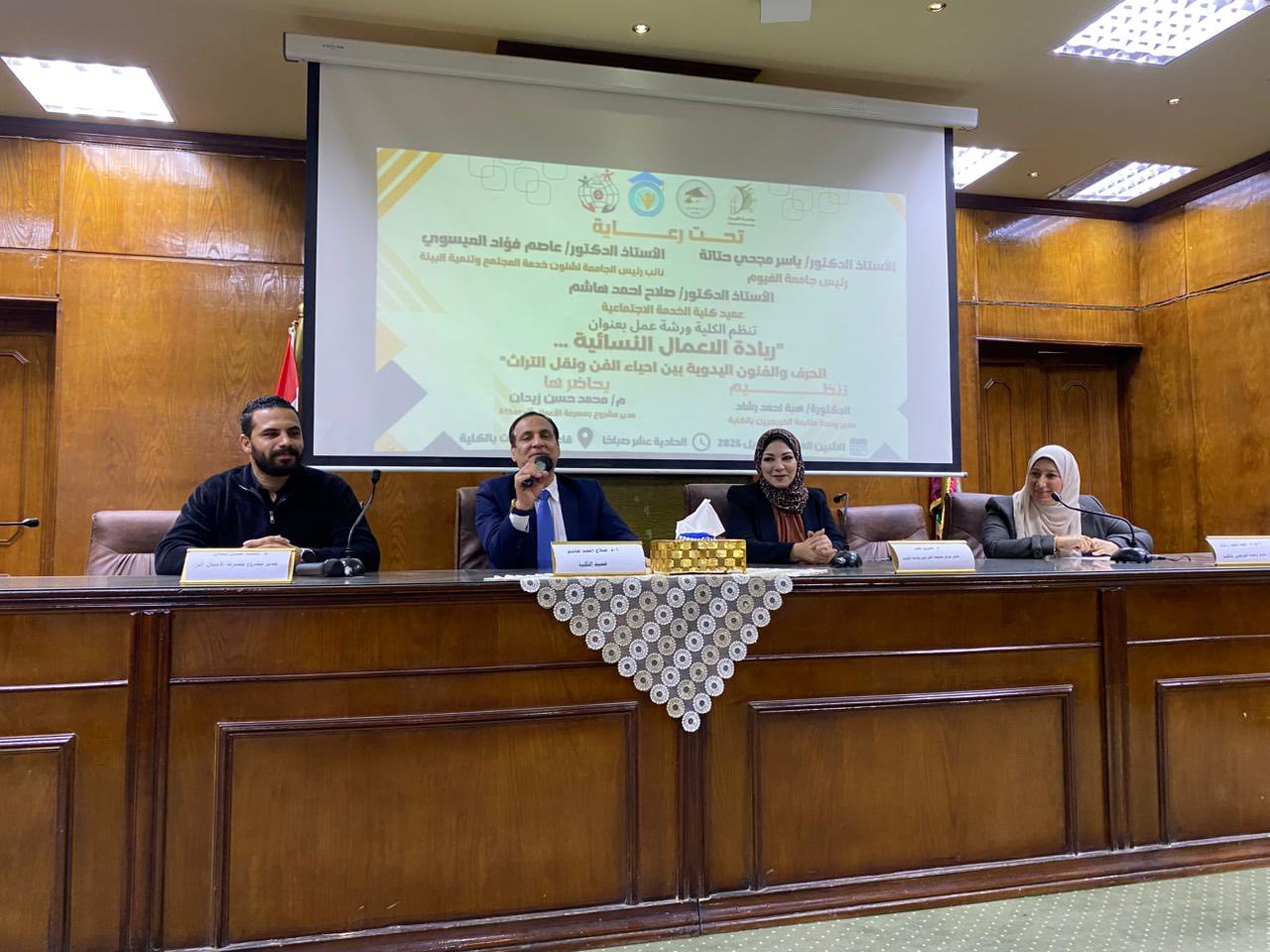 جلسة تعريفية  "ابدأها من الجامعة" لريادة الأعمال النسائية بكلية الخدمة الاجتماعية