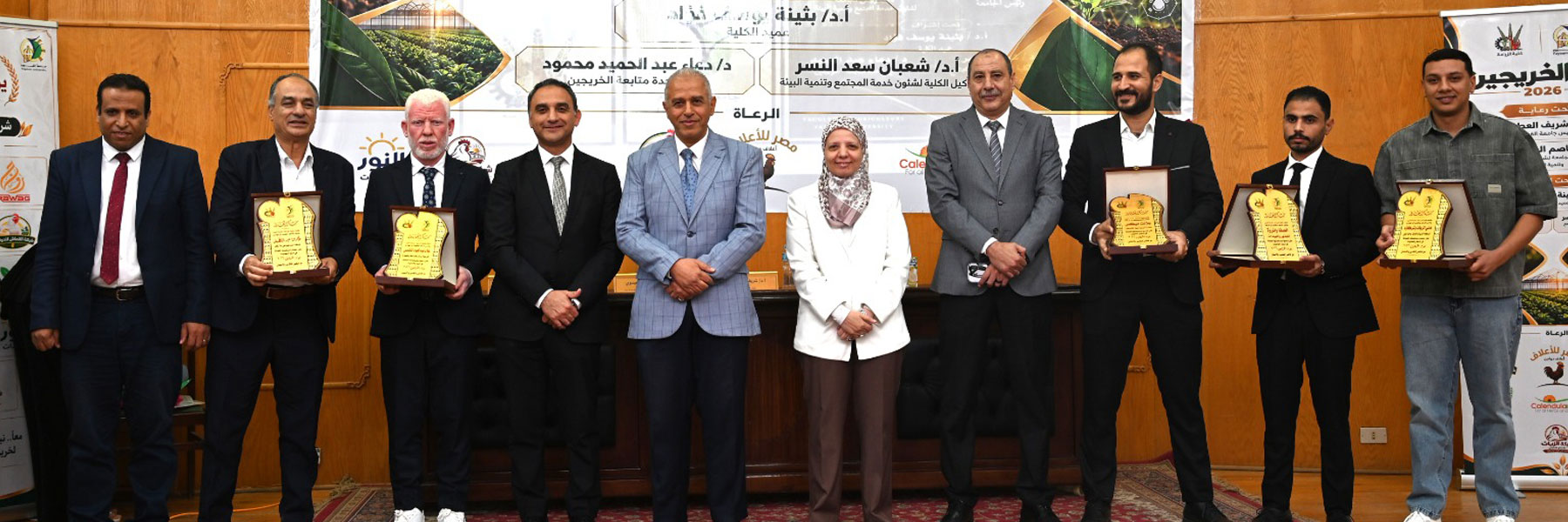 كلية الزراعة تحتفي بخريجيها في «يوم الخريجين 2026» وتوفر 60 فرصة توظيف و280 فرصة تدريب