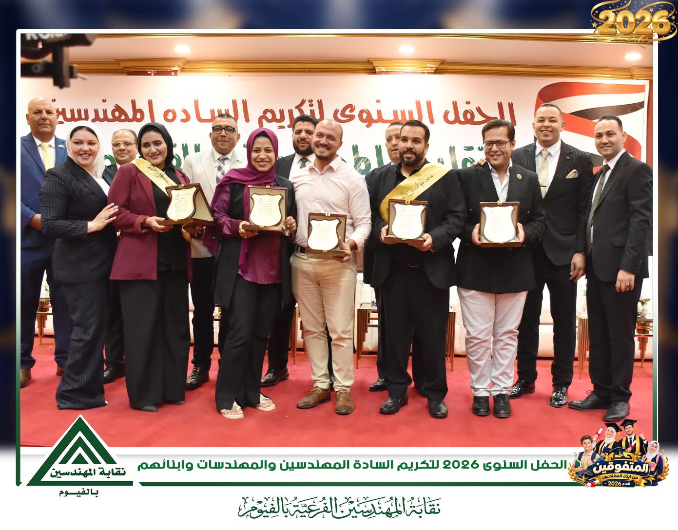 عميدة كلية الهندسة تهنئ أوائل الخريجين وتؤكد دورهم المثمر في خدمة المجتمع