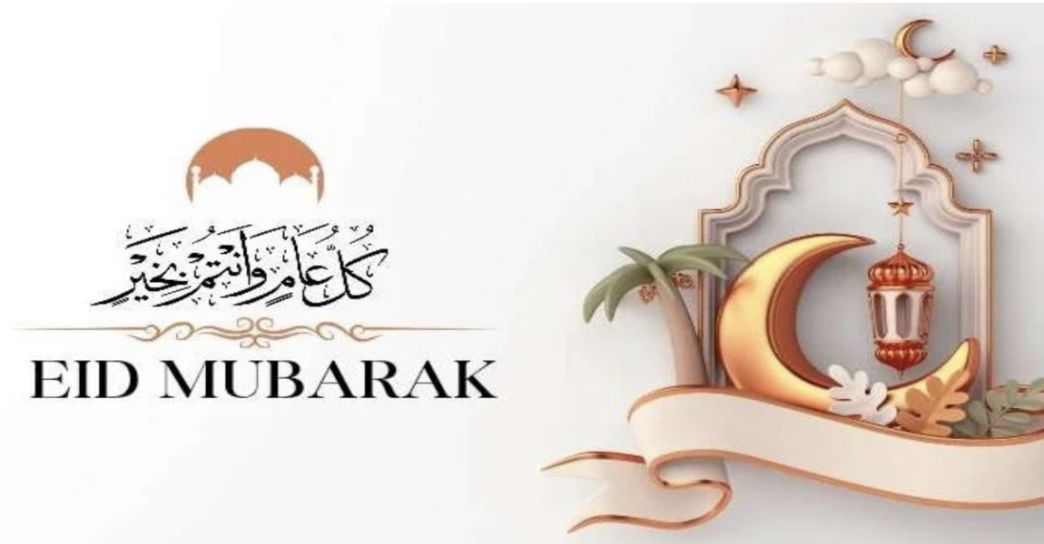 تهنئة بقدوم عيد الفطر المبارك للعام الهجري ١٤٤٧