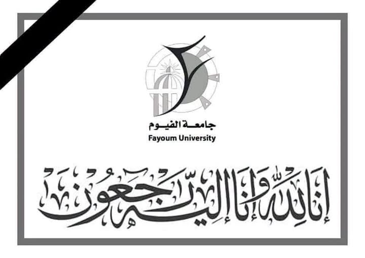 عزاء واجب