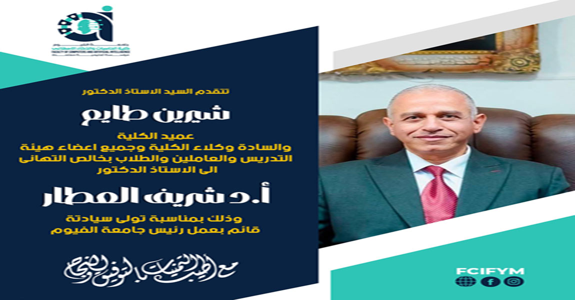 تهنئــــــــــــــــــة