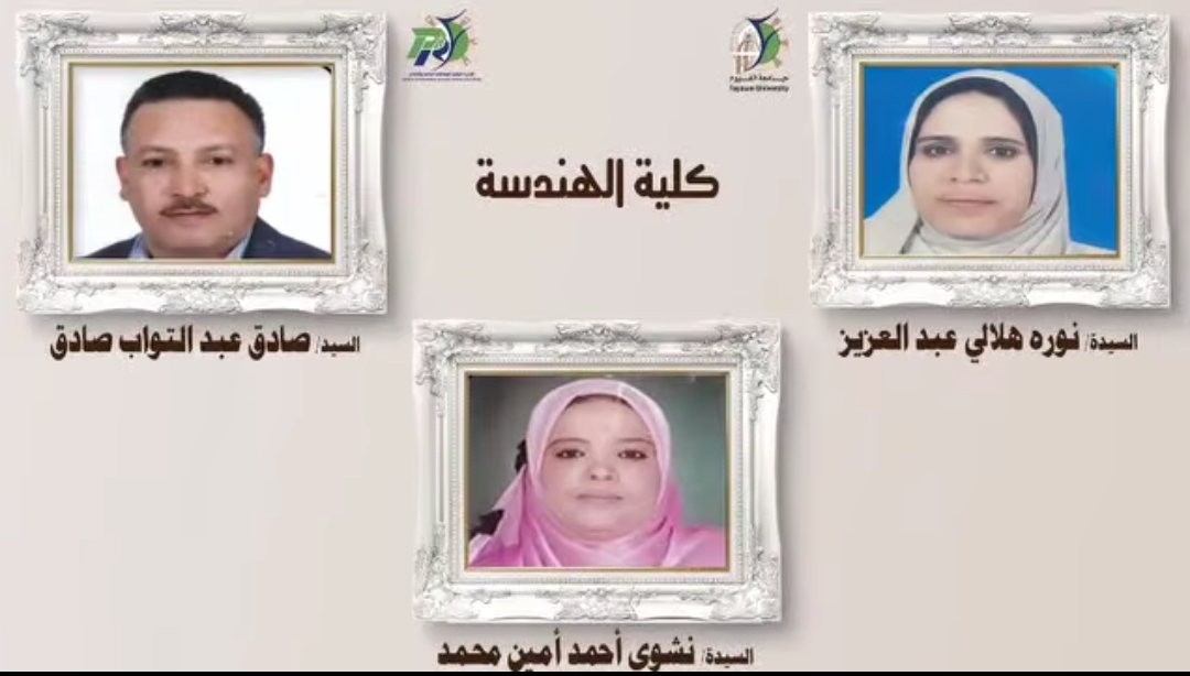 تهنئة عميد الكلية و أسرة كلية الهندسة للسادة الاداريين المكرمين في احتفالية التميز الاداري 2025