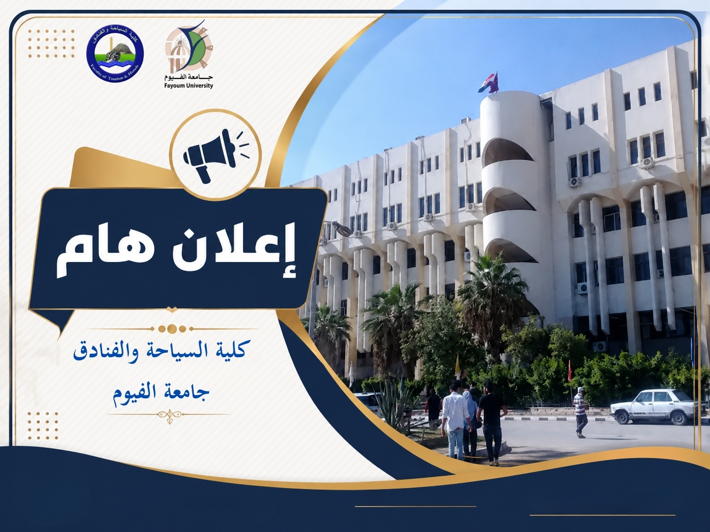  جدول محاضرات الفصل الدراسي الصيفي