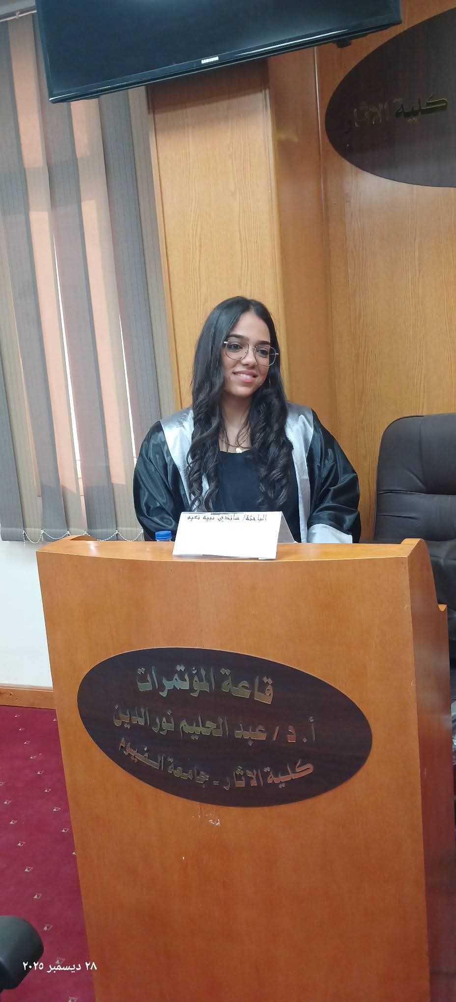 مناقشة ماجستير ساندى نبيه نعيم مجلع