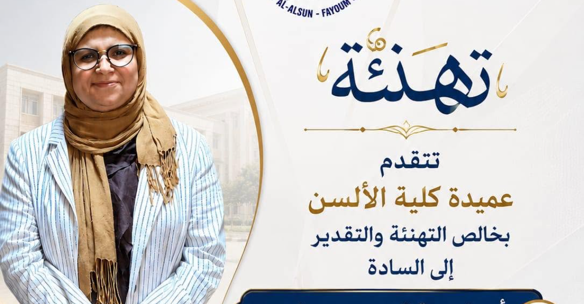 تهنئة