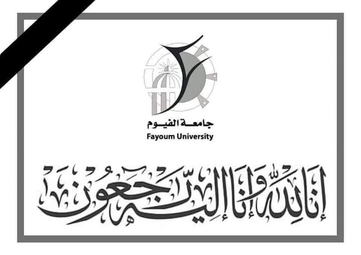 عزاء واجب