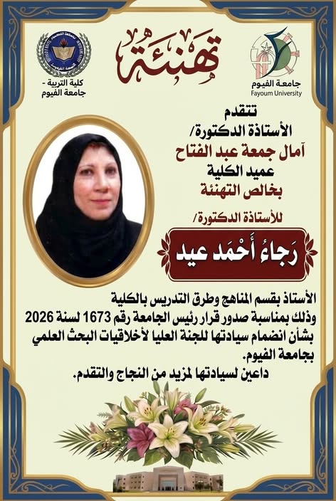 تهنئة