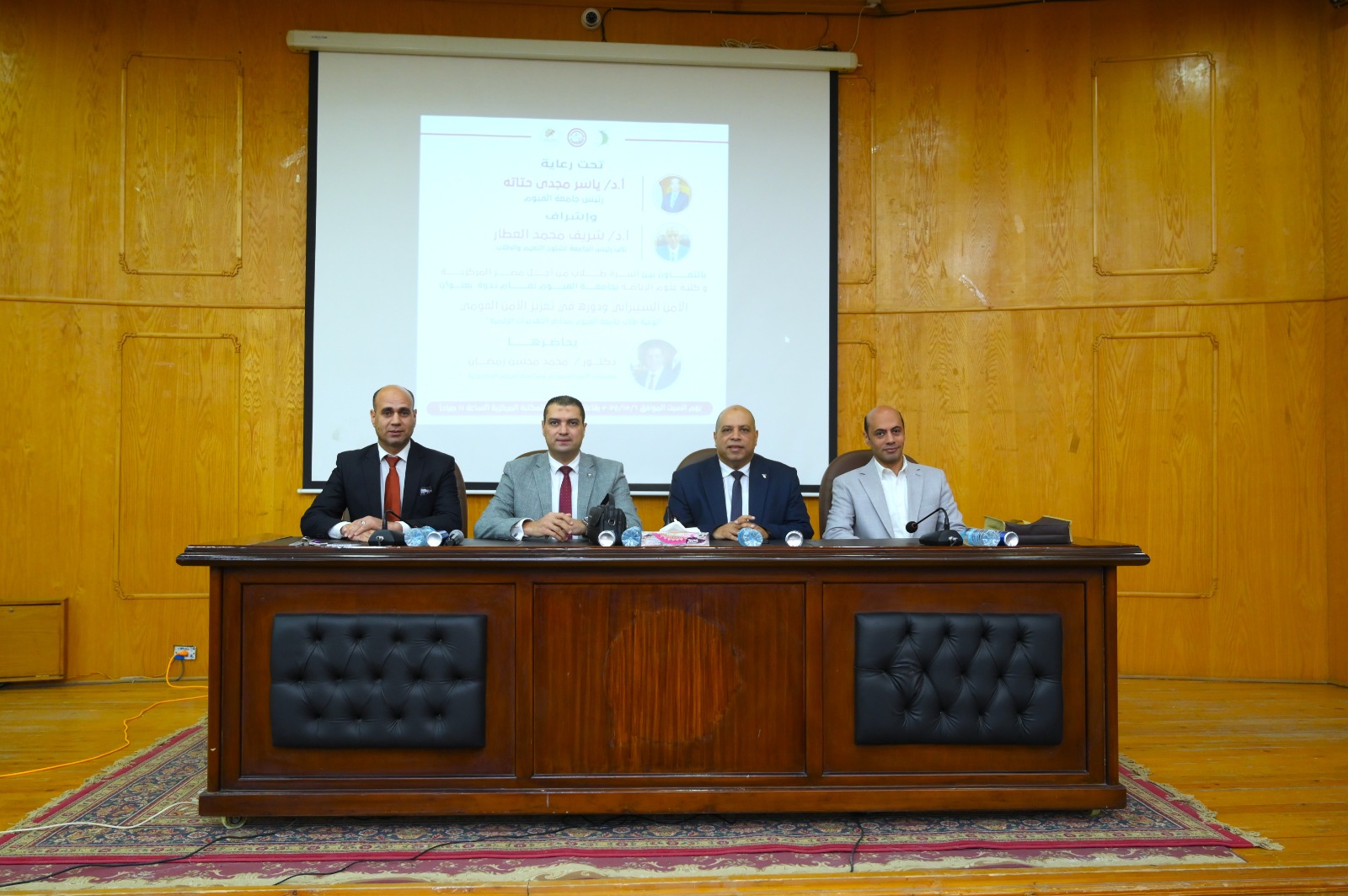 ندوة توعوية "الأمن السيبراني ودوره في تعزيز الأمن القومي"