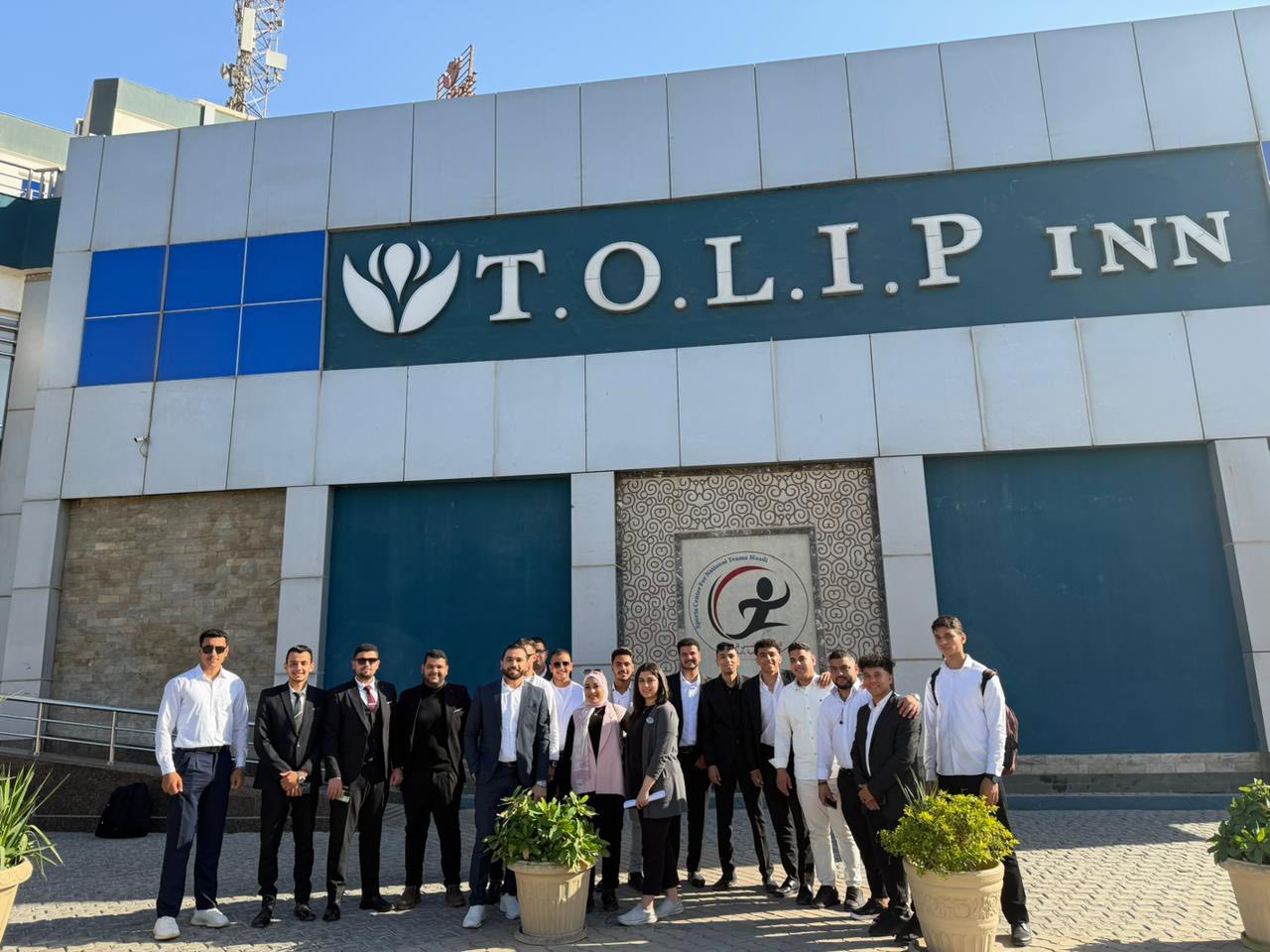 تدريب ميداني لطلاب المستوى الثاني – برنامج إدارة الأعمال في الضيافة في فندق Tolip Inn المعادي 