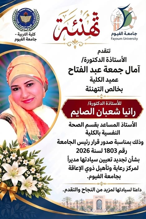 تهنئة 