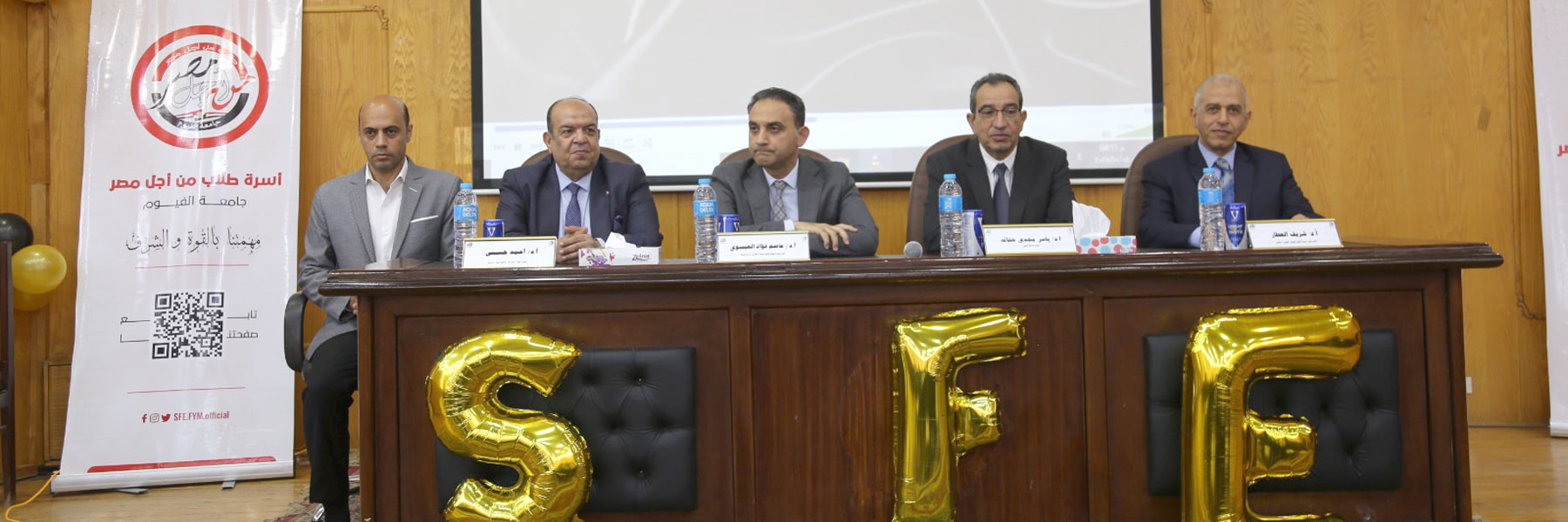   احتفالية الأنشطة الطلابية لأسرة طلاب من أجل مصر