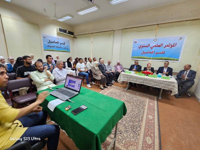 المؤتمر العلمي السنوي لقسم المحاصيل بكلية الزراعة