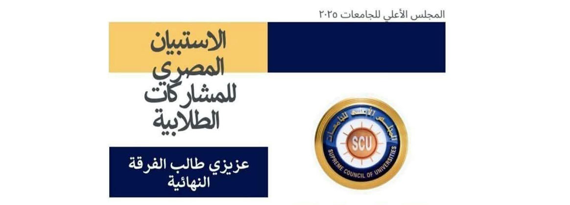 إعلان هام لطلاب الفرق النهائية