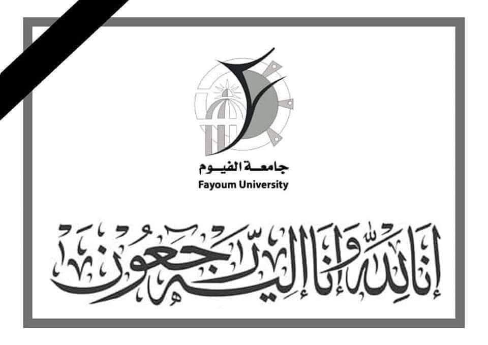 عزاء واجب