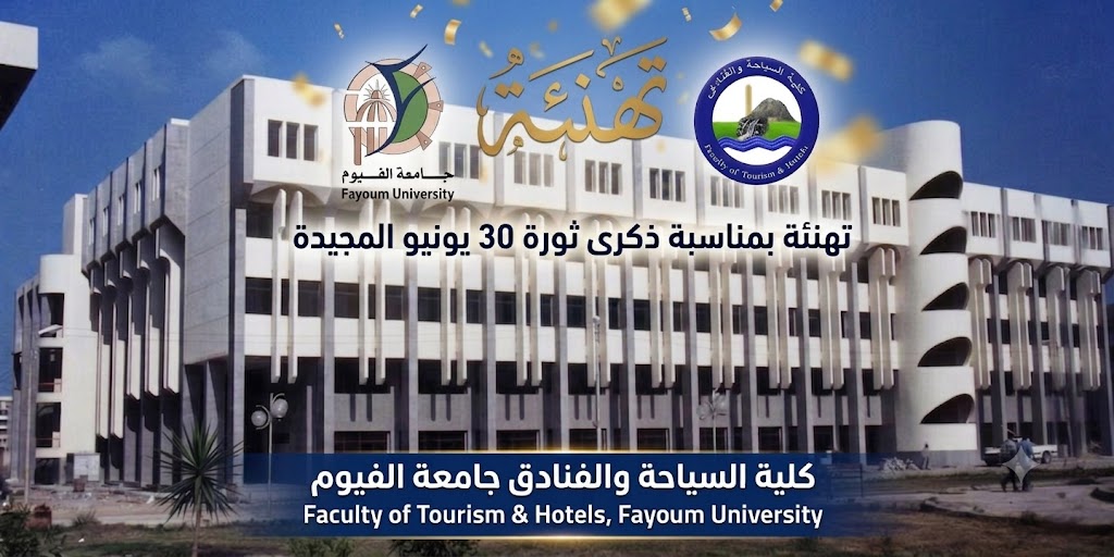 تهنئة بمناسبة ذكرى ثورة 30 يونيو المجيدة
