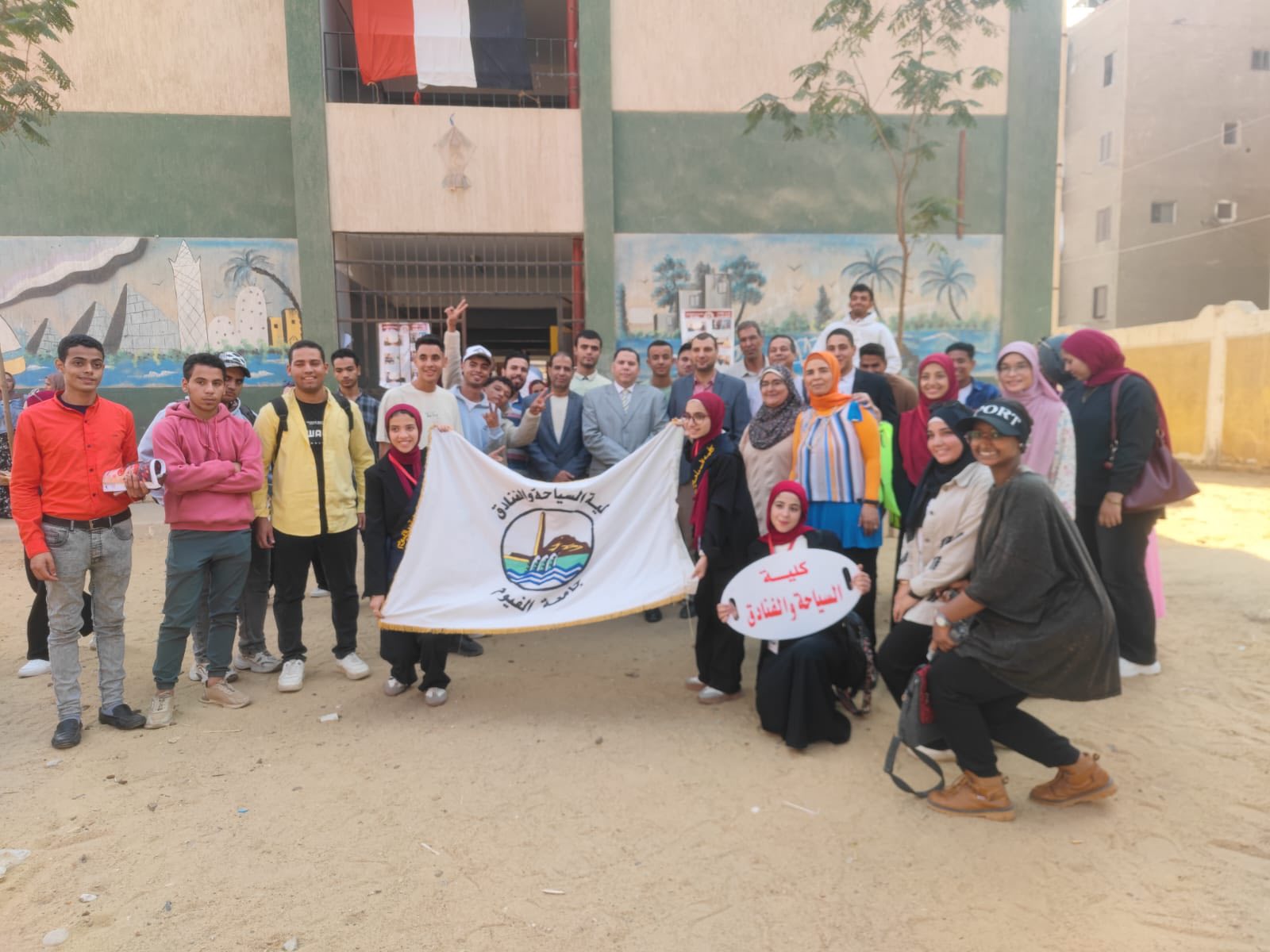 طلاب سياحة الفيوم في مسيرة حماسية لدعم المشاركة في انتخابات مجلس الشعب