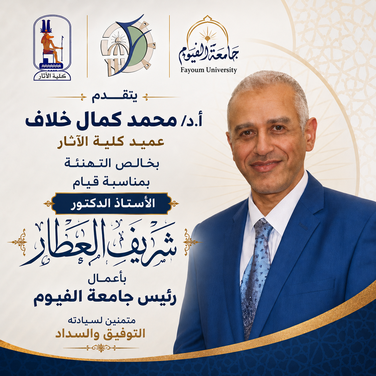 تهنئة