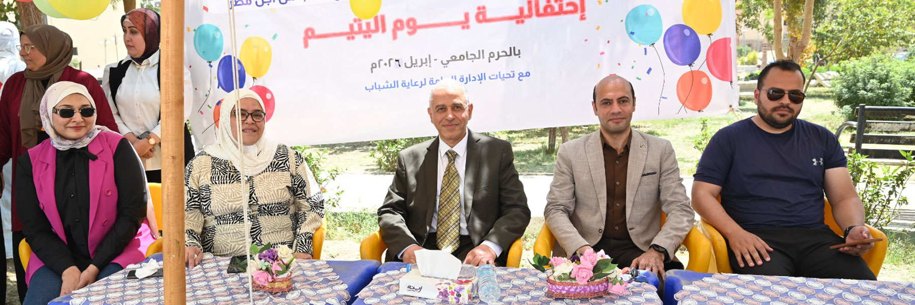 احتفالية بمناسبة يوم اليتيم