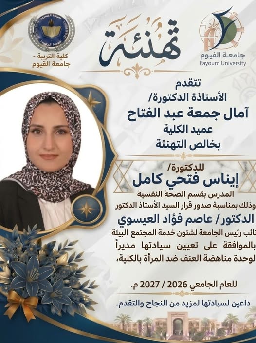 تهنئة