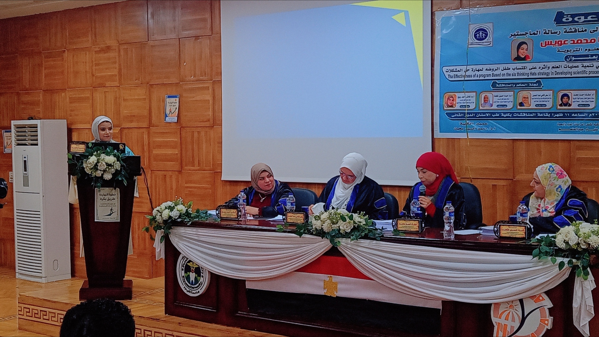 مناقشة رسالة الماجستير المقدمة من الباحثة/ دينا محمد عويس - المعيدة بقسم العلوم التربوية