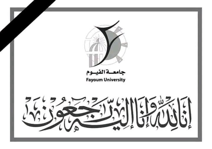 عزاء واجب 