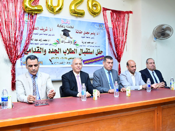   حفل استقبال الطلاب الجدد بكلية الآداب