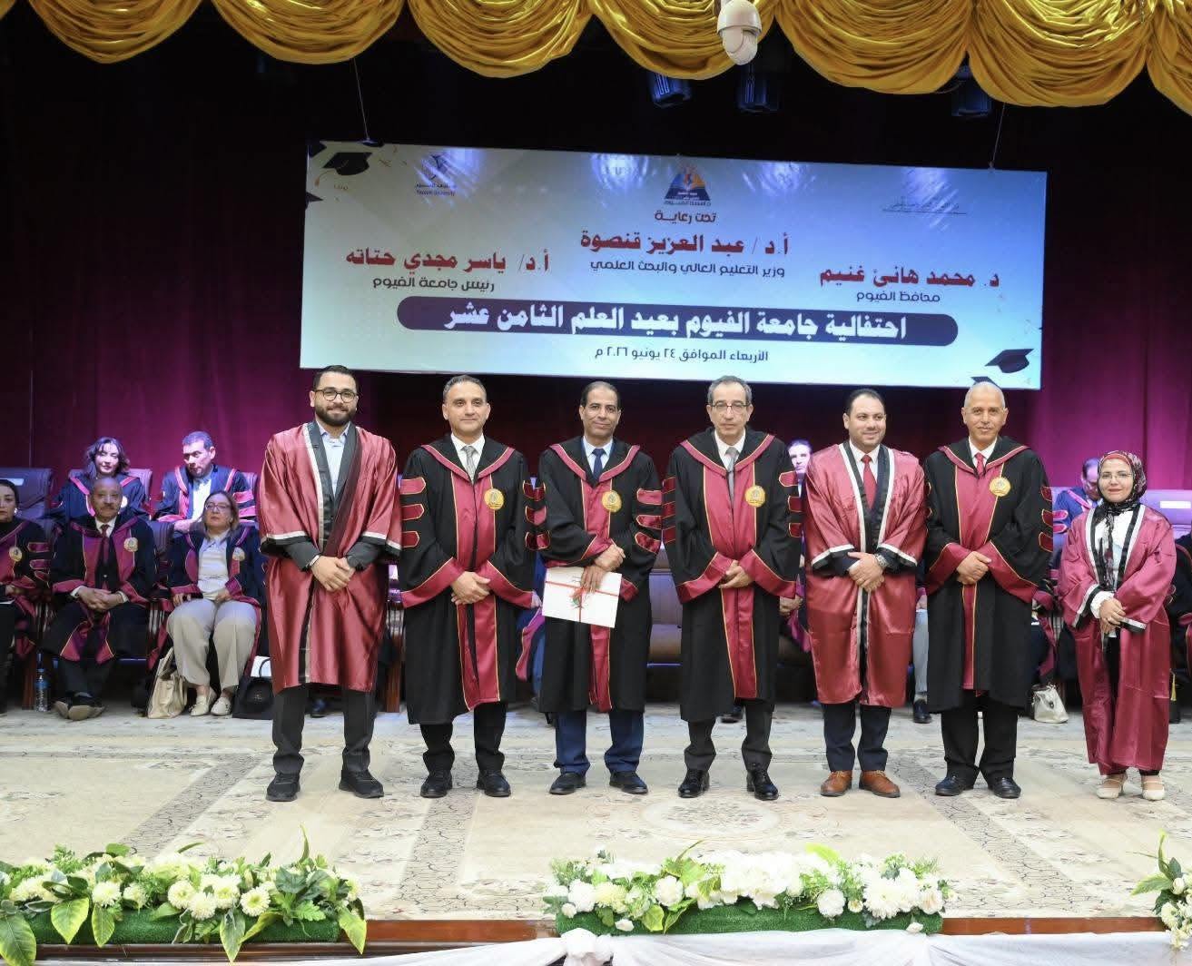 إشادة بإنجازات الهيئة المعاونة بكلية السياحة والفنادق بمناسبة عيد العلم الثامن عشر لجامعة الفيوم