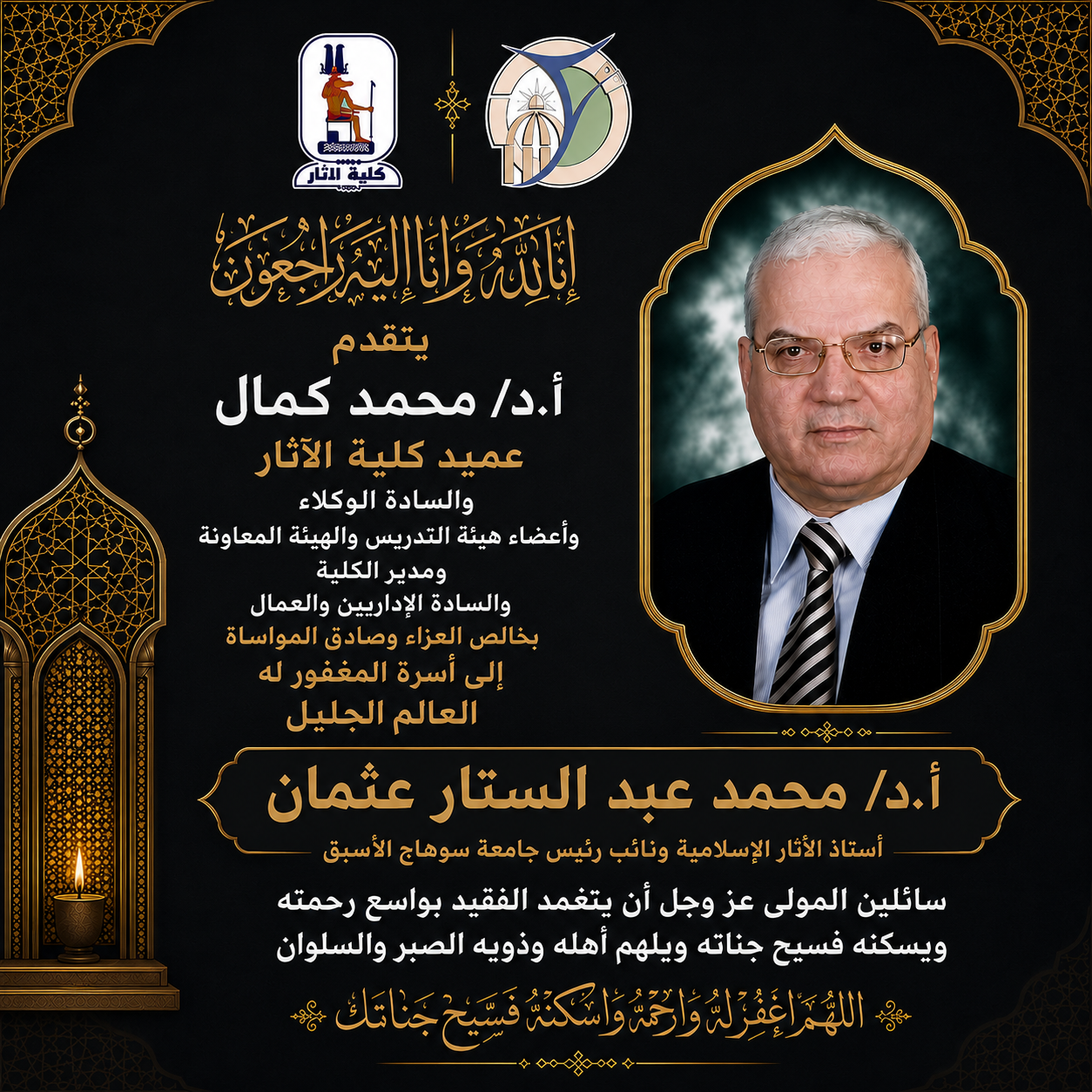 تعزية