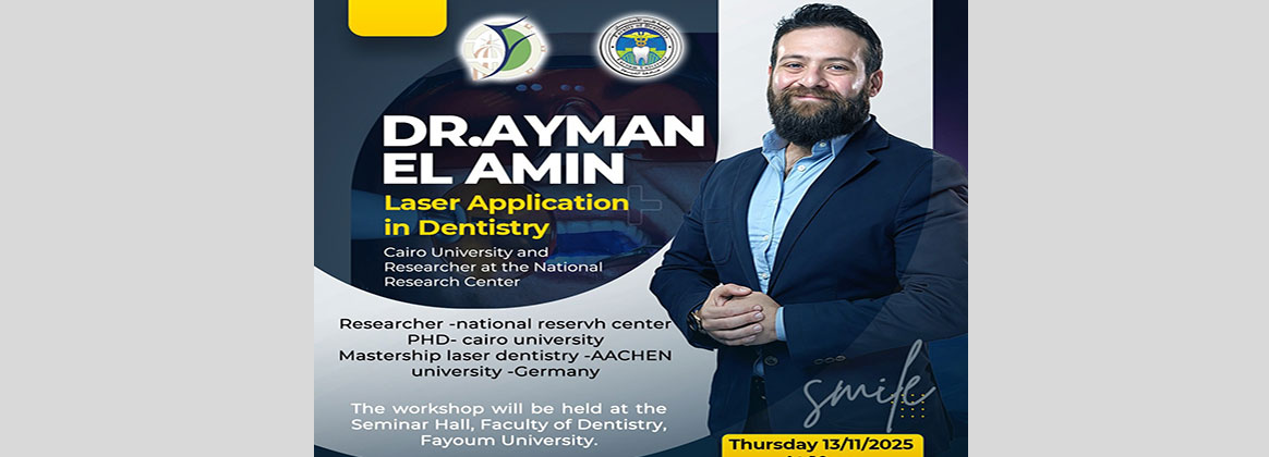 دعوة لحضور محاضرة عن اهمية الليزر فى علاج الأسنان	