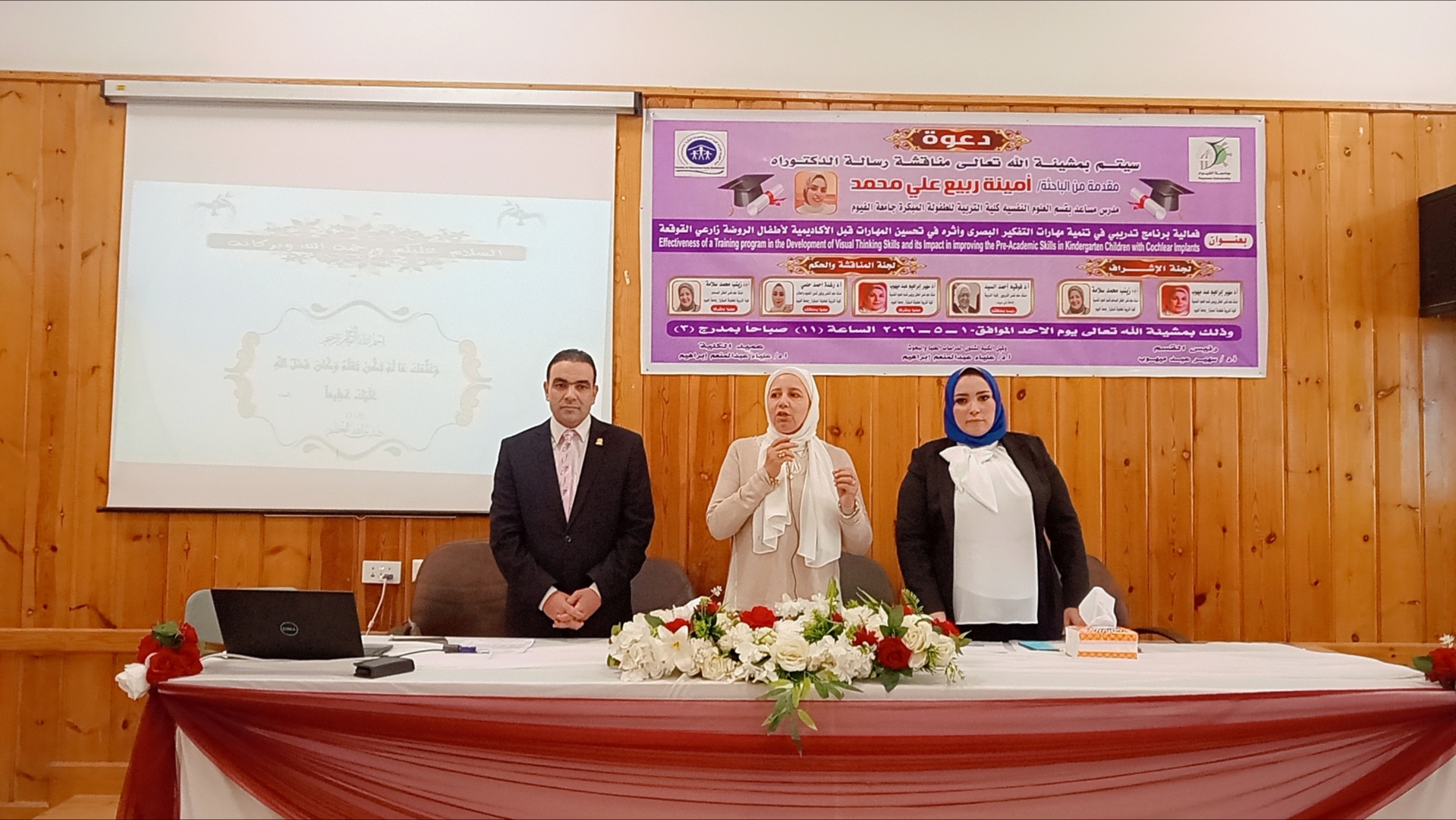 استعداد كلية التربية للطفولة المبكرة لامتحانات الترم الثانى 2025- 2026