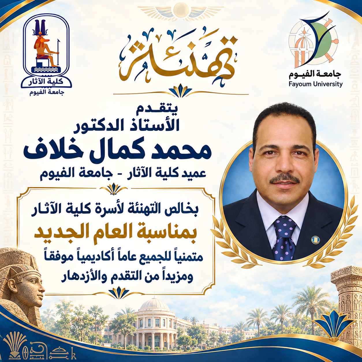 تهتئة