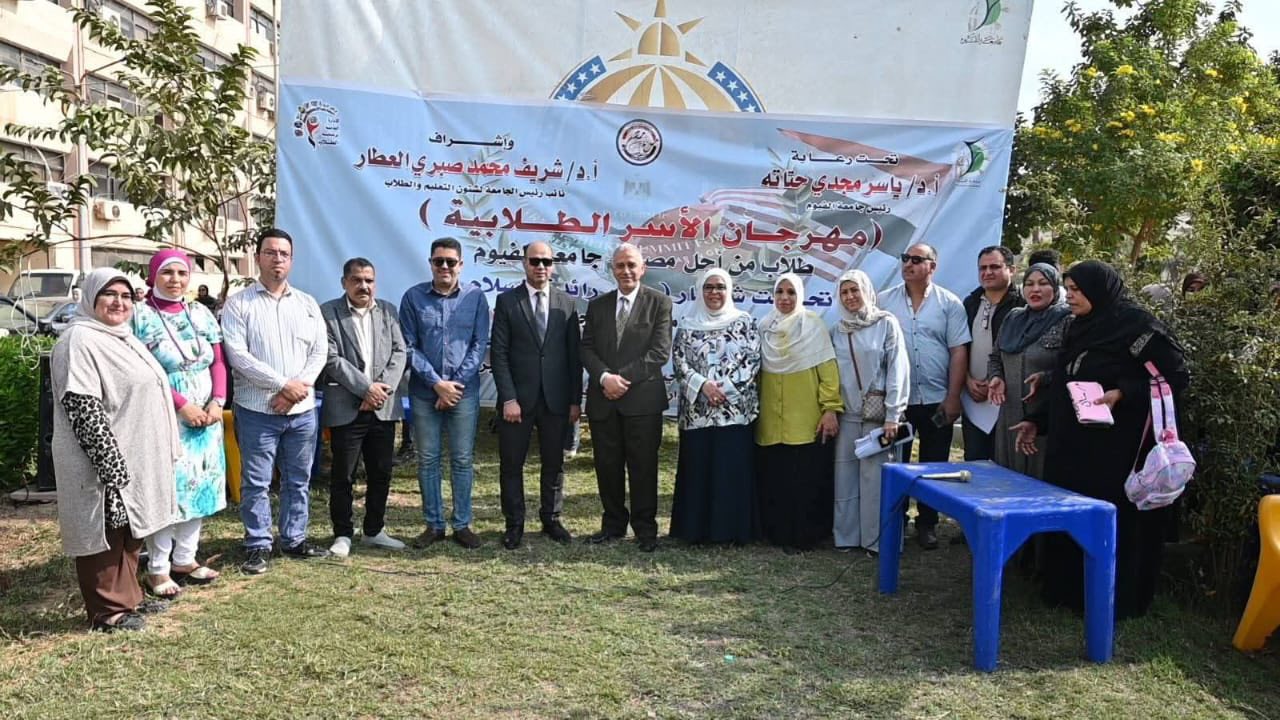 مشاركة مميزة لطلاب كلية السياحة والفنادق في افتتاح مهرجان الأسر الطلابية بجامعة الفيوم