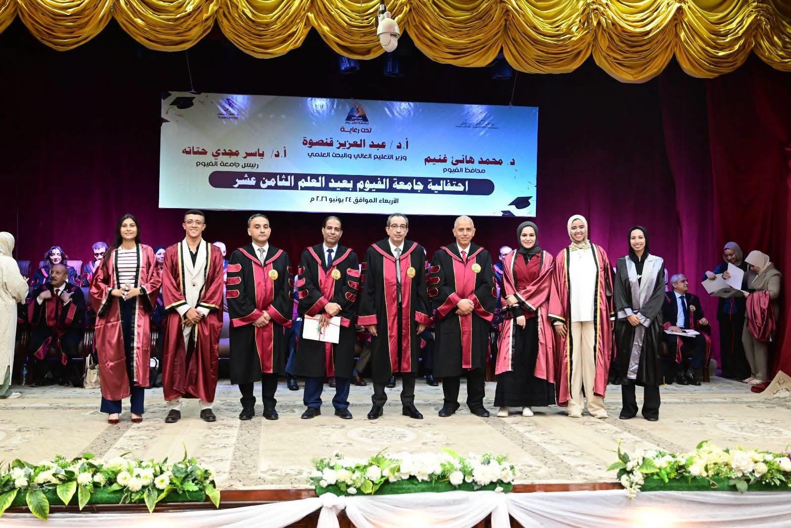 تكريم أوائل خريجي كلية السياحة والفنادق بمناسبة عيد العلم الثامن عشر لجامعة الفيوم