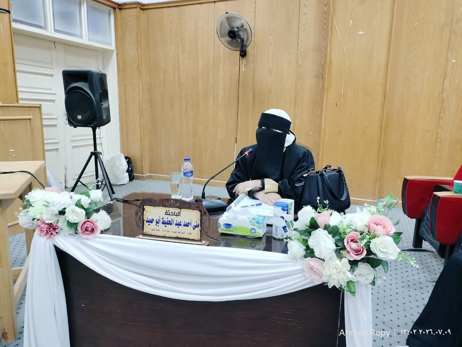 حصول منة عبد الحفيظ المدرس المساعد بقسم اللغة العربية علي درجة الدكتوراة 