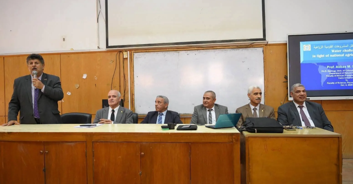 جامعة الفيوم: ندوة "الموارد المائية المصرية في ظل التحديات الراهنة- الواقع والمأمول" بكلية العلوم