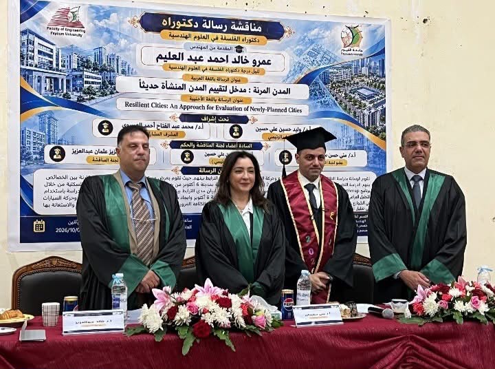 الأستاذة الدكتورة/ منى حسن سليمان - عميد كلية الهندسة تترأس لجنة المناقشة والحكم لرسالة الدكتوراه للمهندس/ عمرو خالد احمد عبد العليم