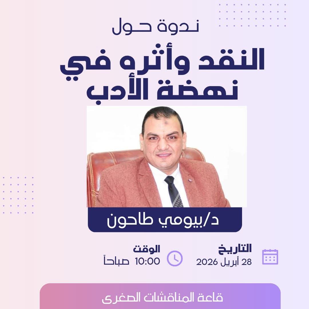 دعوة عامة