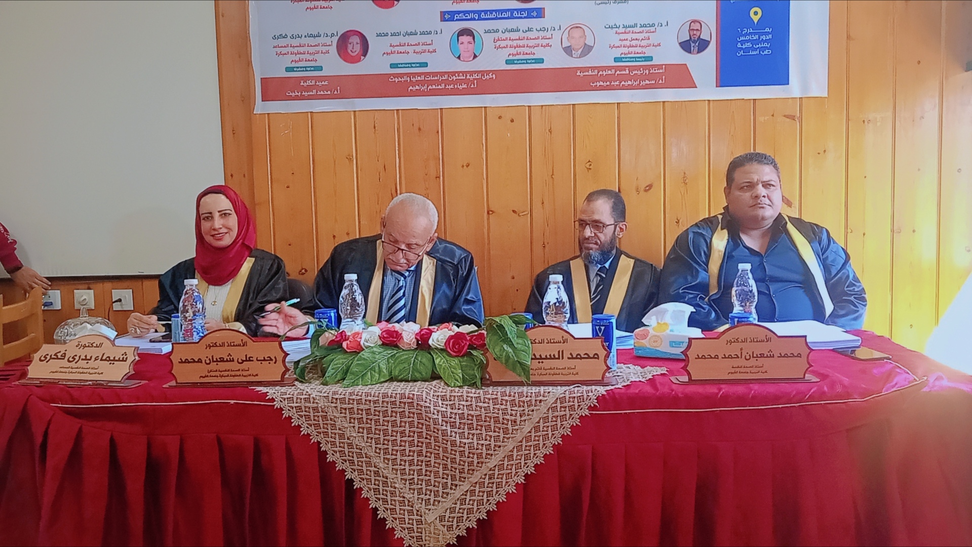 مناقشة رسالة الماجستير المقدمة من الباحثة/ زينب  فتحي سليمان السيد - الباحثة بقسم العلوم النفسية 