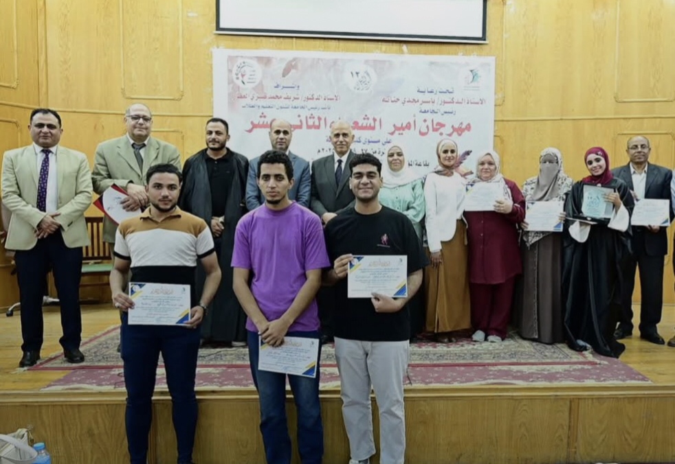  تهنئة للطلاب الفائزين فى مسابقة أمير الشعراء على مستوي كليات الجامعة