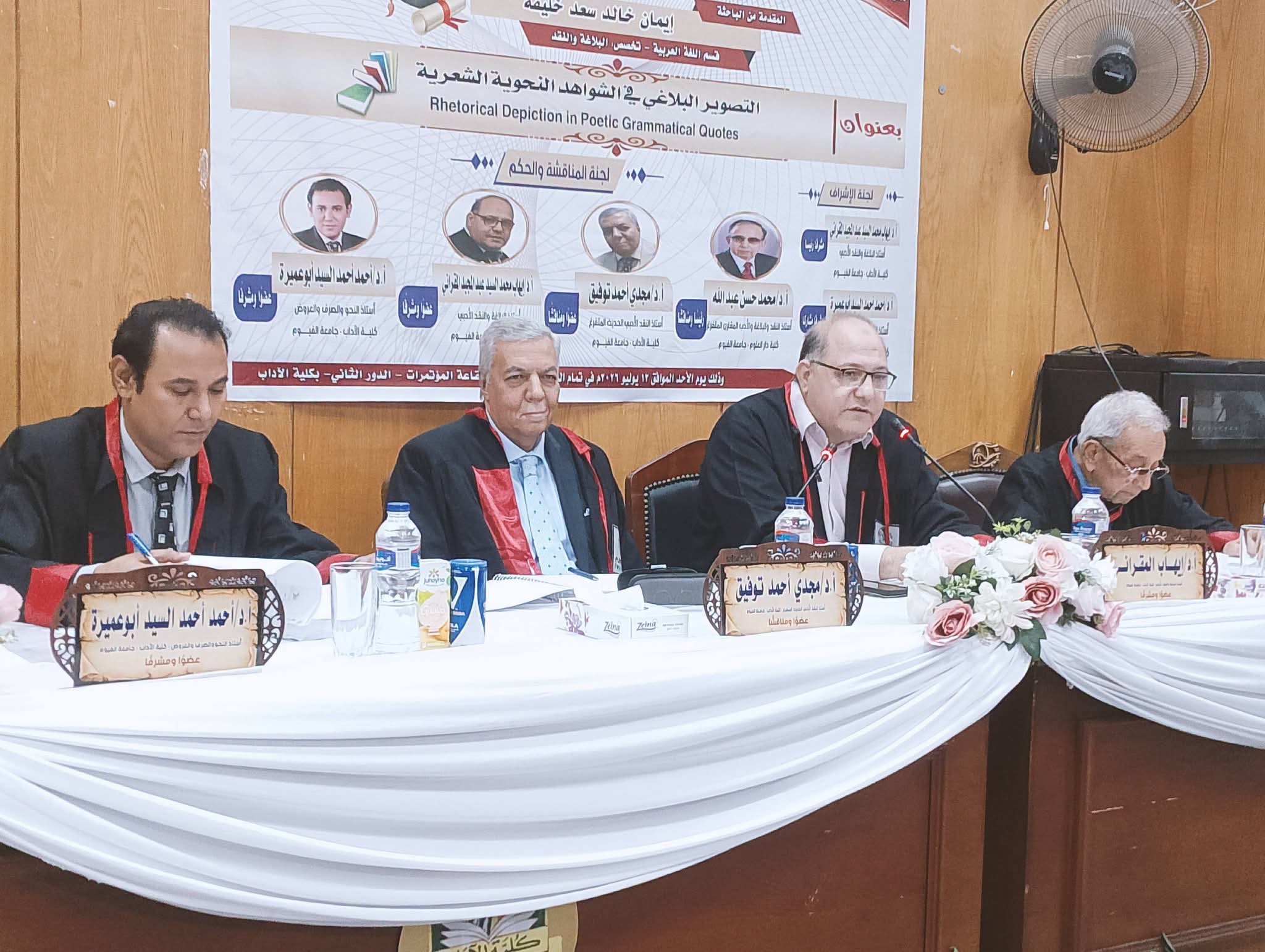 آداب الفيوم" تمنح الباحثة إيمان خليفة درجة الماجستير بامتياز عن "التصوير البلاغي في الشواهد النحوية الشعرية