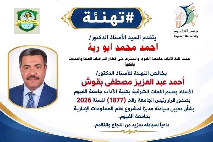 تهنئة 