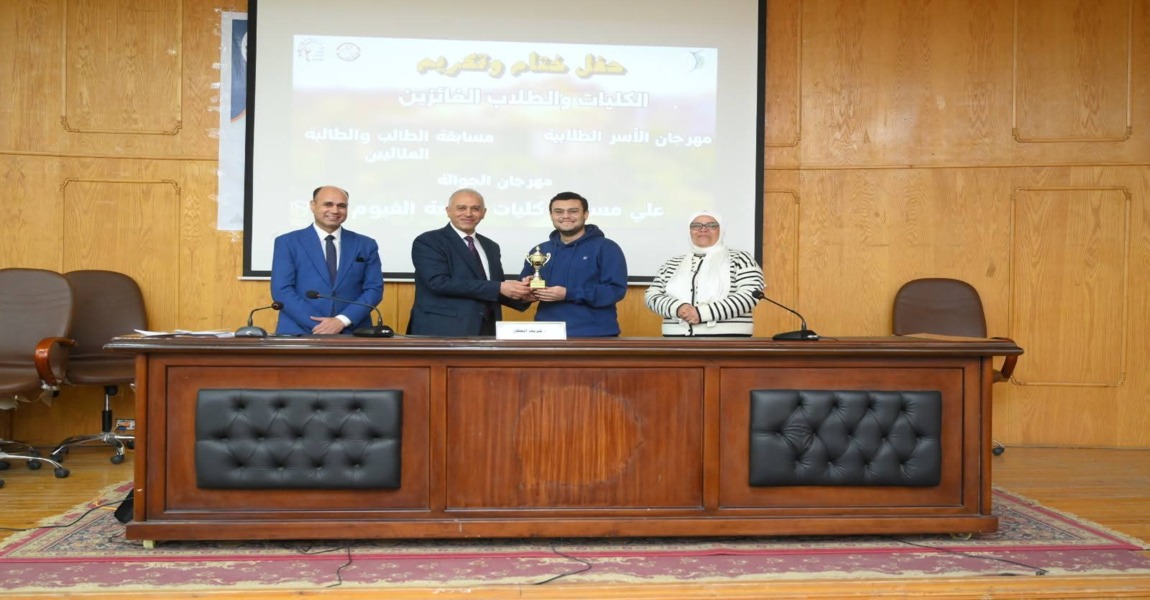 حصول كلية الطب على المركز الثالث فى مهرجان الأسر الطلابية على مستوى جامعة الفيوم