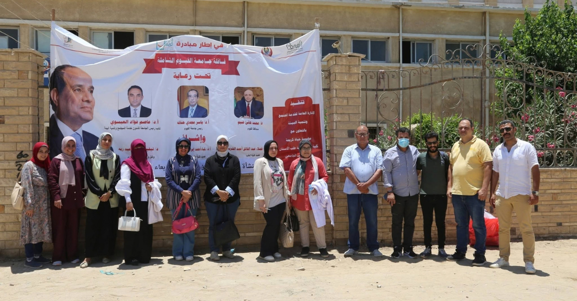 جامعة الفيوم: قافلة طبية وتنموية شاملة لخدمة أهالي قرية منشاة الجمال. 