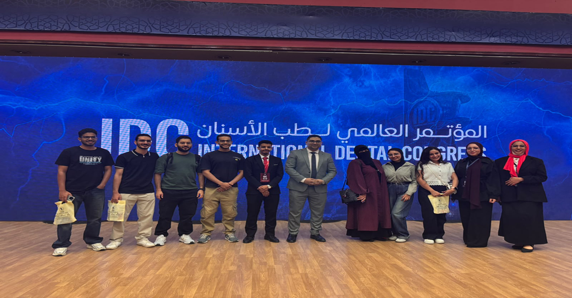 مشاركة كلية طب الاسنان بمؤتمر iDc26   بمركز الازهر للمؤتمرات 