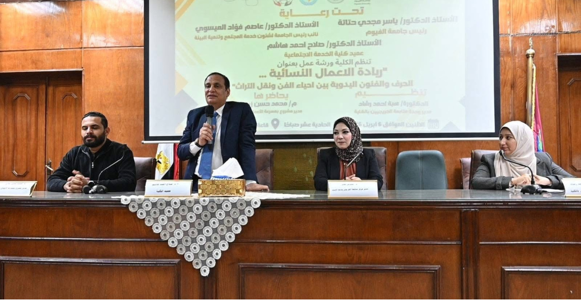 جامعة الفيوم: جلسة تعريفية  "ابدأها من الجامعة" لريادة الأعمال النسائية